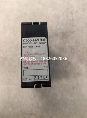 拍前询价（拍前询价）欧姆龙PLC储存卡C200H-ME831 EEP-ROM 16KB