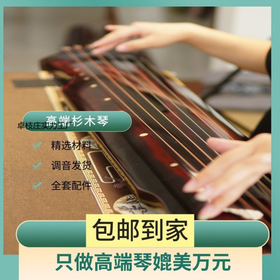 老琴伏羲仲尼混沌式古琴初学者老桐木纯手工演奏练习专业演奏款