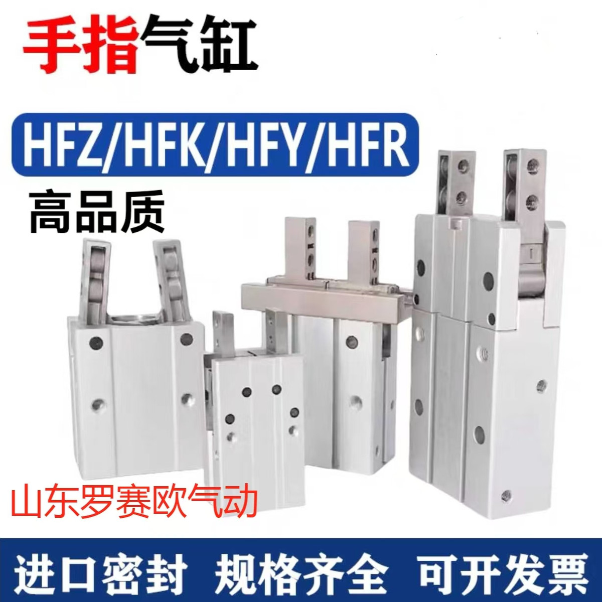 平行夹机械手手指气缸HFZ6/HFK10/HFR16/HFY20/HFZ25/HFY32/HFZ40