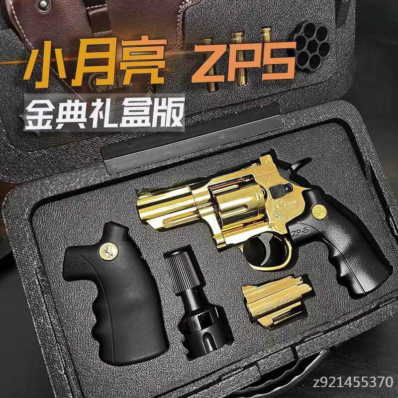 玩具金属左手轮枪小月亮zp5左轮软弹手抢仿真可发射金属合金男