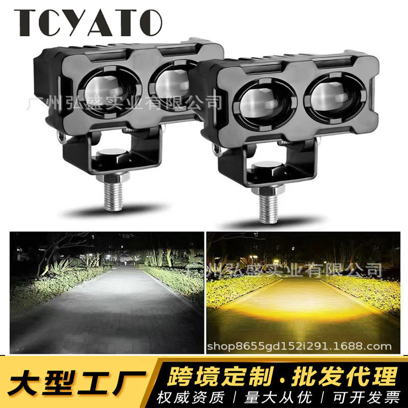 双眼摩托车LED前照灯双眼三眼灯工作灯改装LED车灯双色远近光