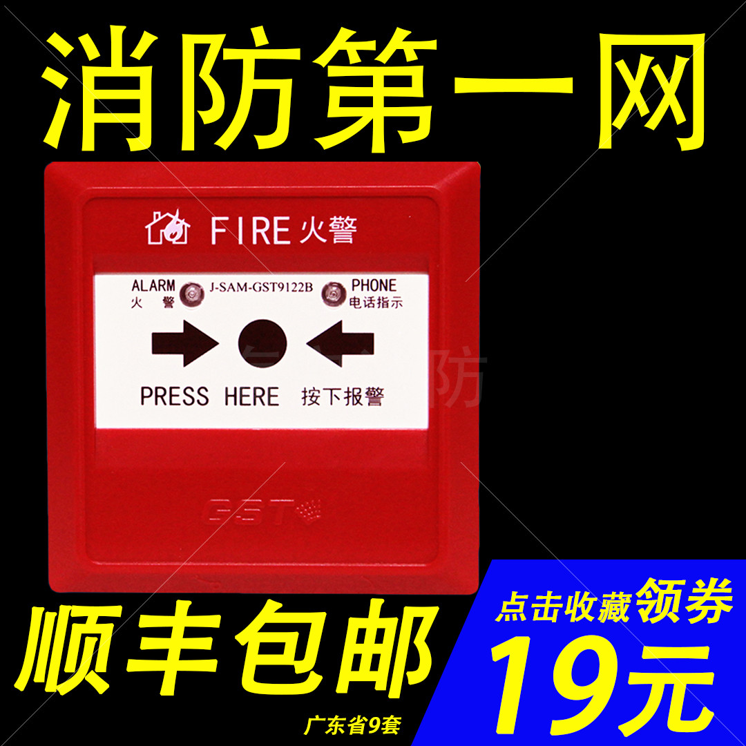 海湾手报J-SAM-GST9122B手动火灾报警按钮带电话插孔不含钥匙现货