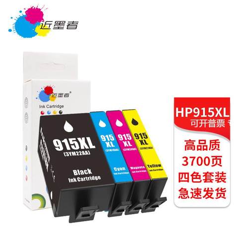 适用惠普HP OfficeJet Pro8020 8018 915XL大容量四色兼容墨盒
