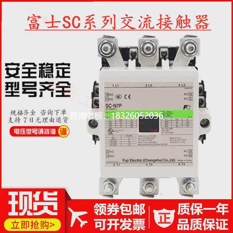 拍前询价原装正品常熟富士交流接触器SC-N5AP 110V 220V 380V现货