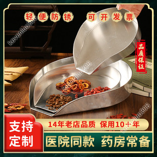 中药房调剂工具中药材盘子药房配药斗抓药分拣秤药斗中药盘分药盘