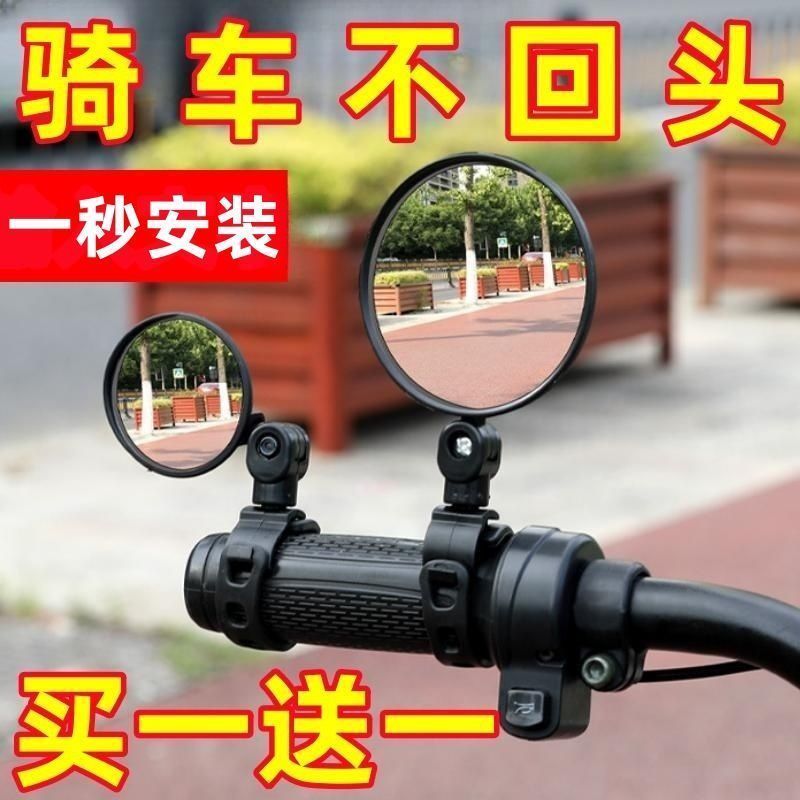 电动自行车后视镜通用超清倒车镜小型电瓶单车山地反光镜用