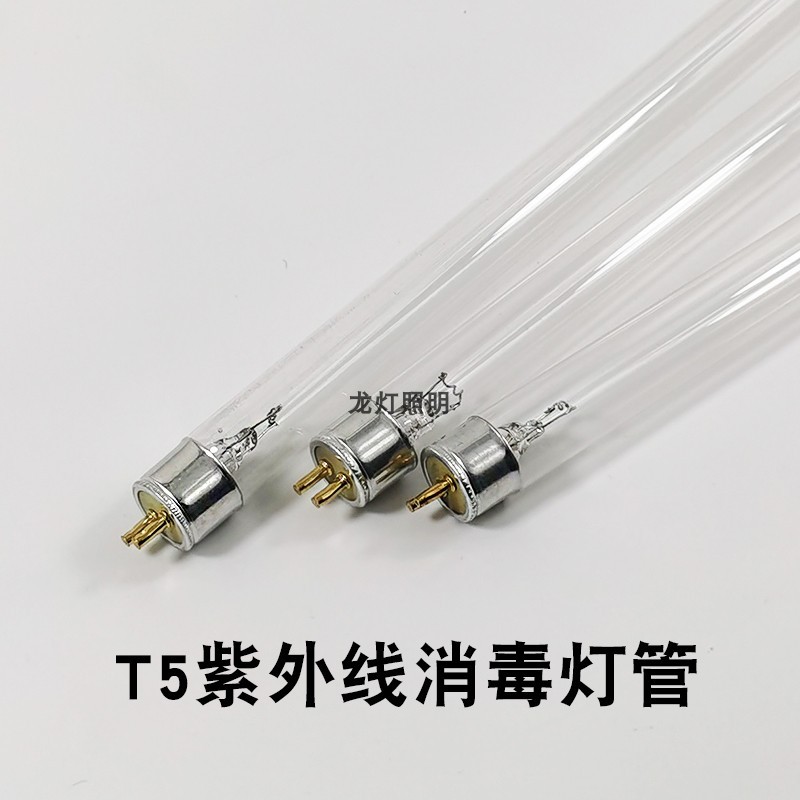 消毒柜实验室t5杀菌灭菌紫外线臭氧灯管光源253.7nm4w6w8w10w21w