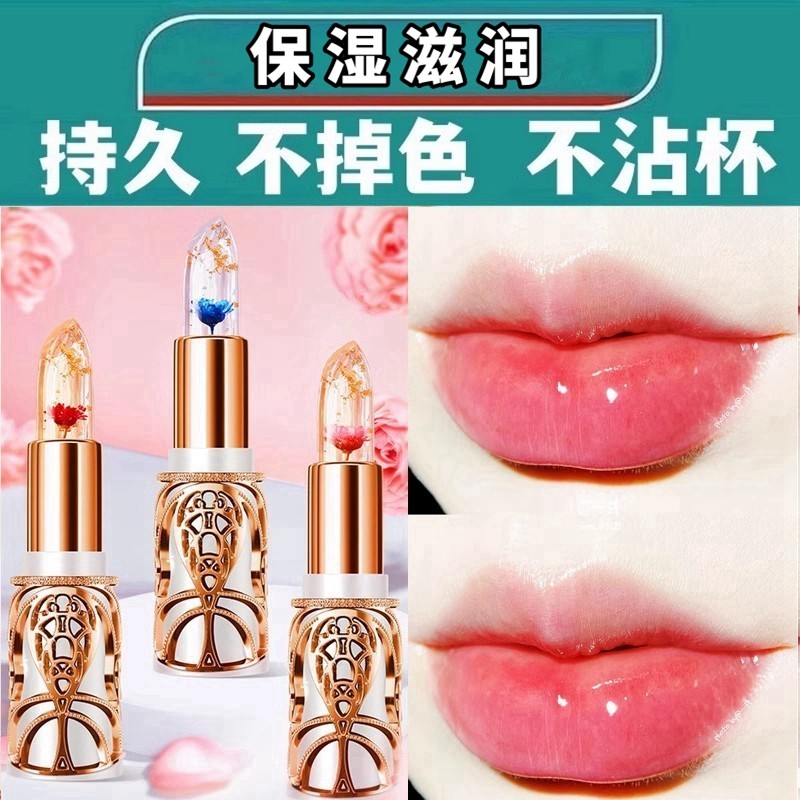 果冻口红变色滋润唇膏蓝色妖姬不沾杯不掉色孕妇可用鲜花保湿唇彩