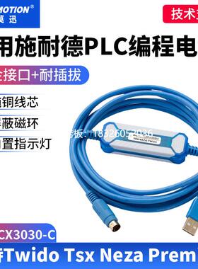 拍前询价适用施耐德Twido NezaTSX系列PLC编程电缆数据下载线TSXP