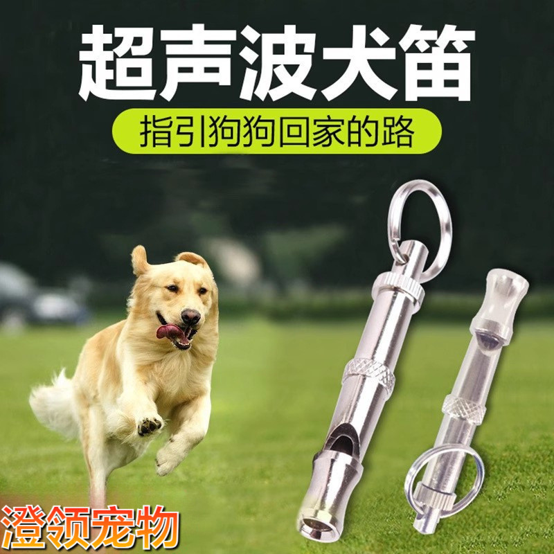 超声波狗哨子犬笛训狗神器专业口哨狗笛狗狗训练器材装备训犬用品
