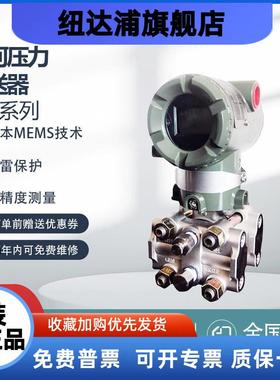 横河压力变送器日本川仪EJA430AEJA110A测量精准等级高适应强