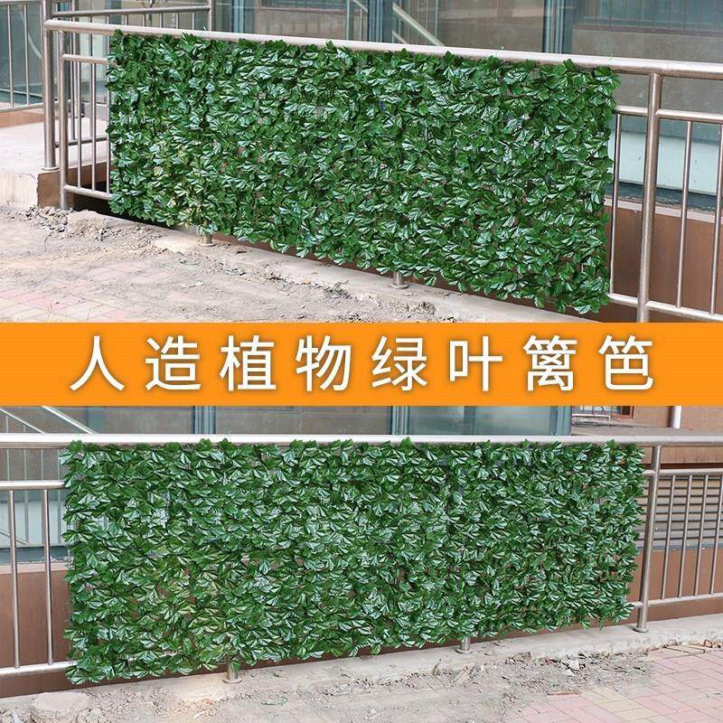 仿真植物墙塑料篱笆围栏户外山岚网阳台遮挡绿萝葡萄叶花园庭厂家