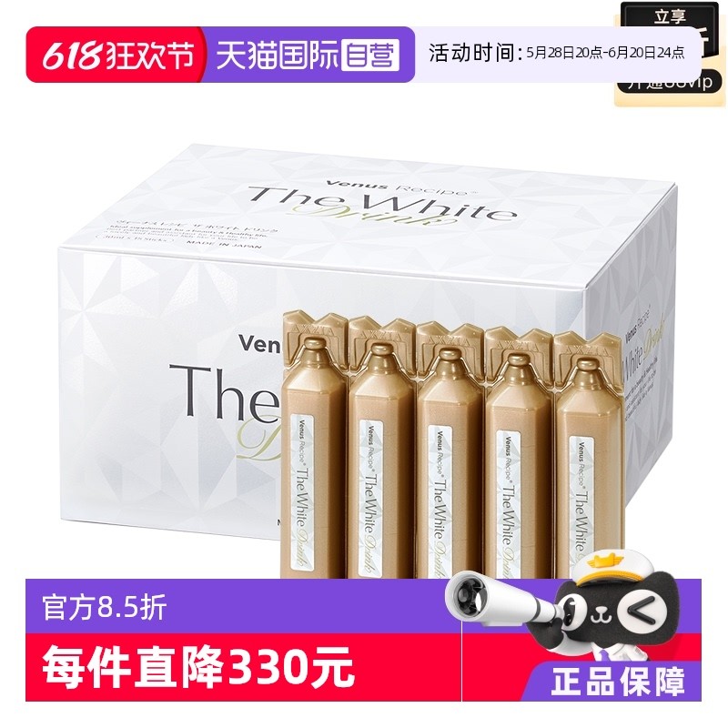 【自营】AXXZIA晓姿白肌饮pro胶原蛋白抗糖美白饮口服液30ml*15支