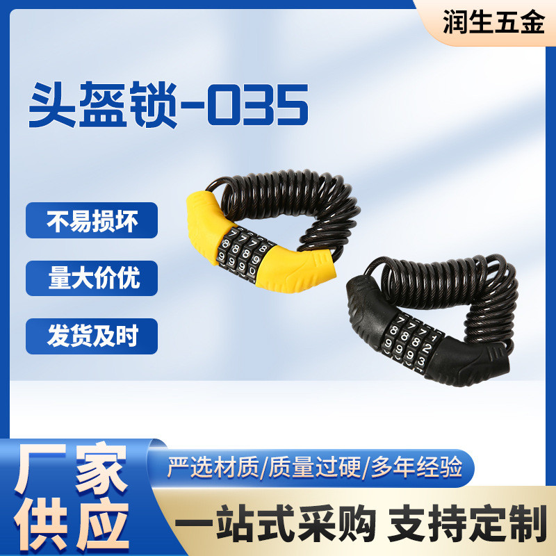电动车防盗头盔锁自行车小型密码锁便携钢丝钢缆锁碟刹锁踏板车锁