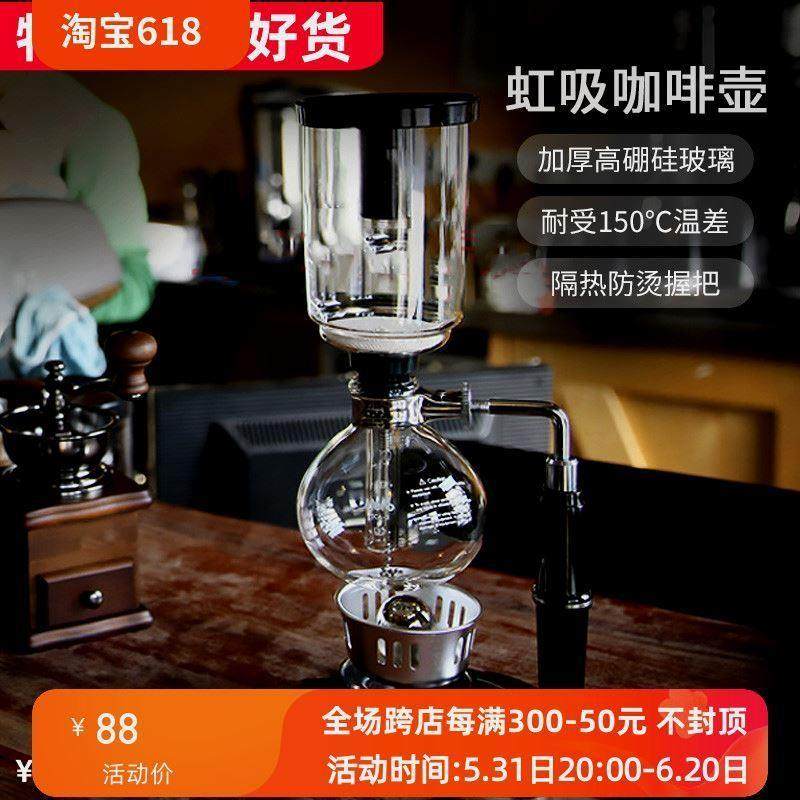煮款虹吸式欧咖啡壶虹吸壶家用手动咖啡机蒸馏式耐热玻璃厂家