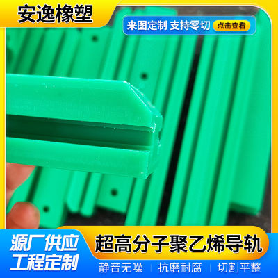 输送设备超高分子量聚乙烯链条导轨托条导向件导向条UPE耐磨导轨