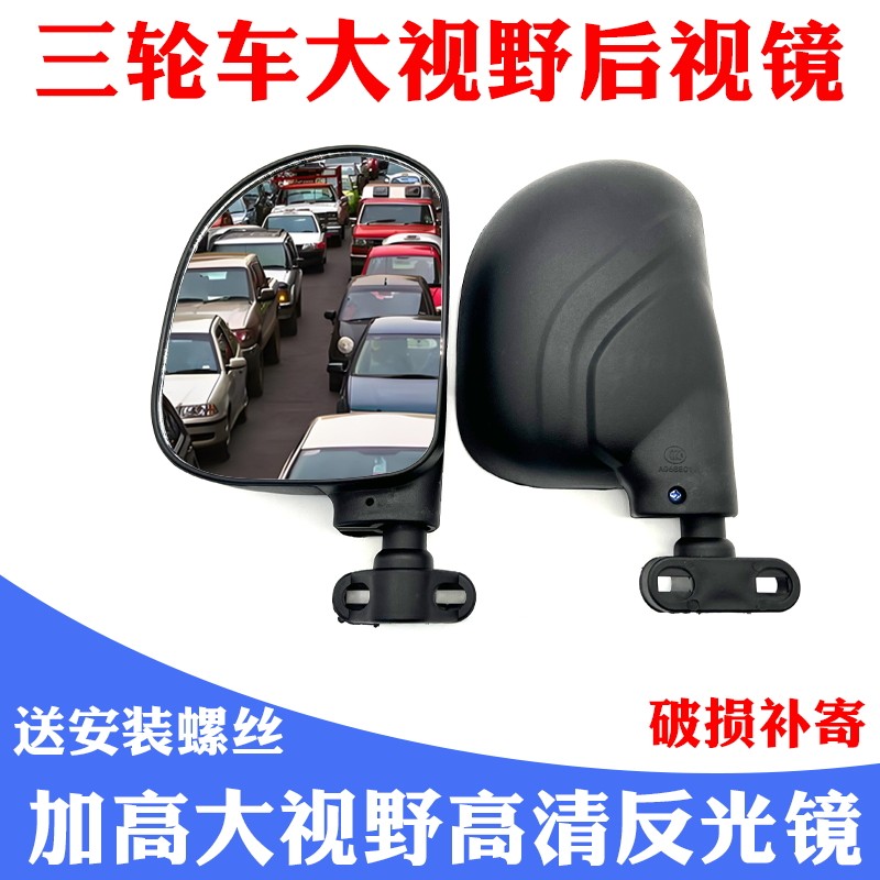 金迪电动三轮车后视镜电三轮倒车镜反光电四轮车封闭篷车海宝载客
