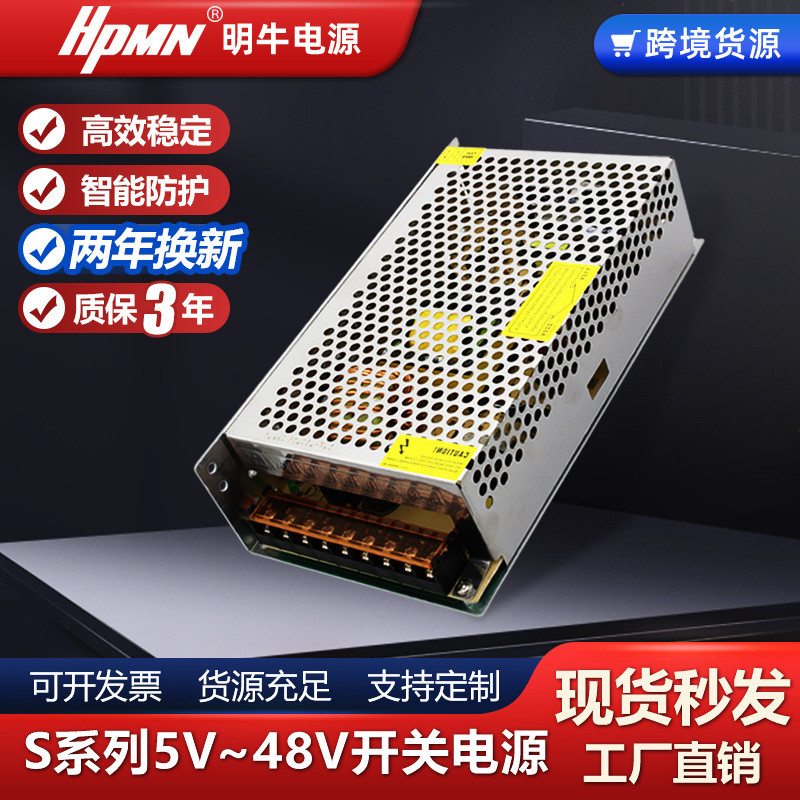 首单立减 S系列12V24V3a5a交流转直流开关电源12W24W40W60W100W