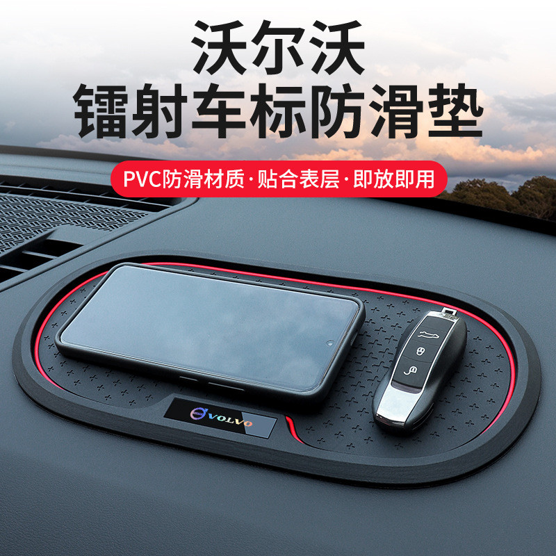 适用沃尔沃XC60 S60l XC40 v60 em90汽车载中控仪表台摆件防滑垫