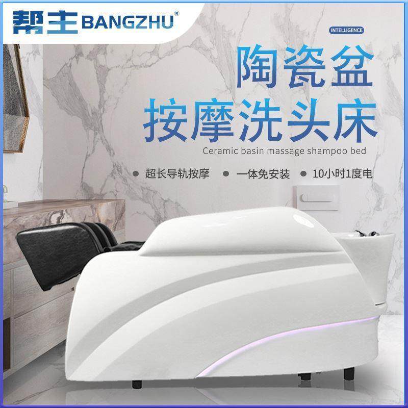 新款陶瓷盆洗头床 智能按摩多功能电动泰式美发理发店冲水床厂家,商业/办公家具,美容床/美发床/洗头床,淘宝优惠券,粉丝福利购,淘宝优惠卷
