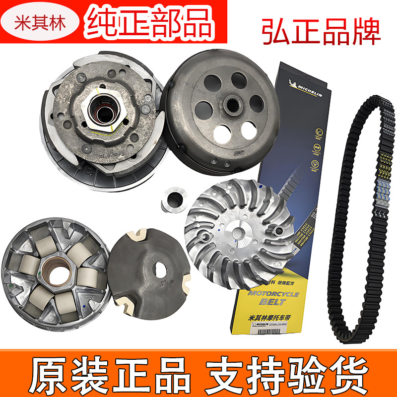三阳 joymaxZ300九妹巡弋300阿尔法GTS300传动皮带轮驱动盘离合器