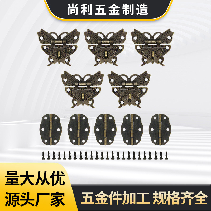 青古铜仿古蝴蝶小搭扣合金锁扣组合印花椎圆型合页小铰链
