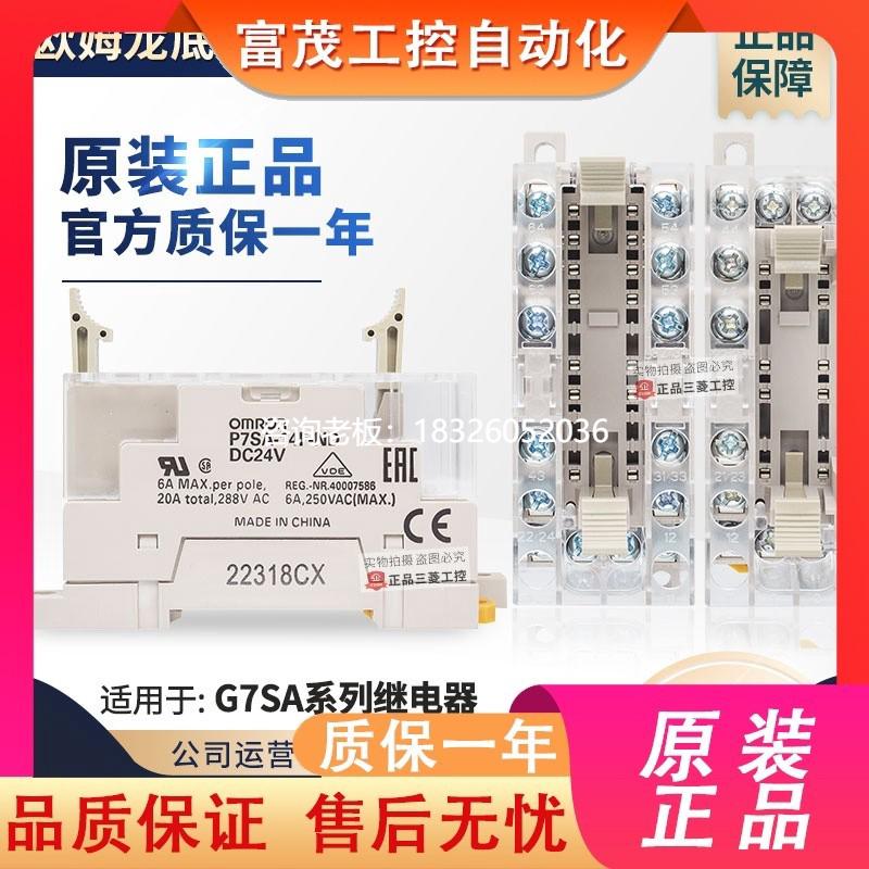 拍前询价正品欧姆龙OMRON继电器底座P7SA-10F-ND-14F-ND DC24V DC