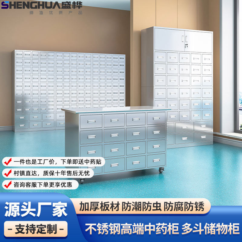 304加厚不锈钢中药柜中医房调剂台定制多斗抽屉中草药柜厂家直销