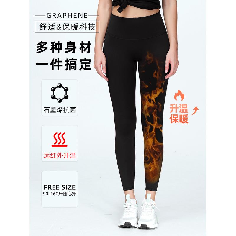 秋冬保暖石墨烯瑜伽裤女运动健身外穿打底裤紧身收腹提臀鲨鱼裤