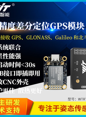 全星全频段RTK gnss模块um982高精度厘米级差分相对定位定向um960