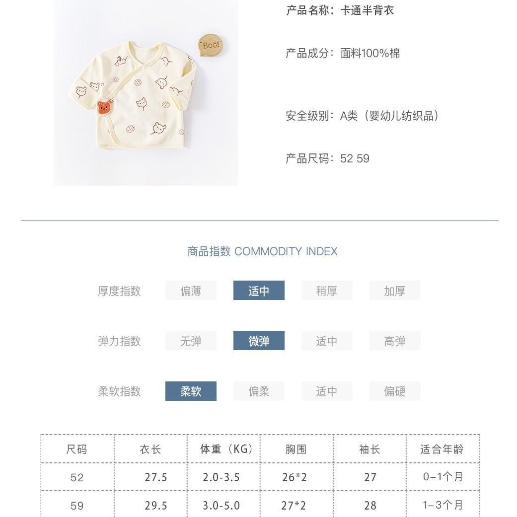 半背春夏衣秋季宝宝衣服棉无骨a类月子服幼儿睡衣厂家