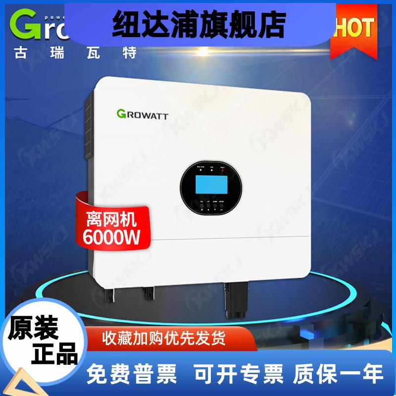 Growatt古瑞瓦特SPF 6000ES PLUS离网储能逆变器230V家用储能6kw