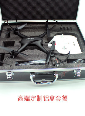 美嘉欣X709无人机铝盒箱子飞北比赛遥控飞机手提包布包户外收纳箱