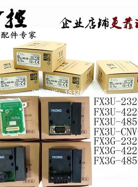 拍前询价Y控FX3G-485/422/232-BD适用三菱FX3G/FX3GA/FX3SA通讯板