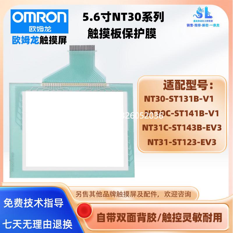 拍前询价NT30-ST131B/NT30C-ST141B-V1 NT31C-ST123-EV3/ST143B-E