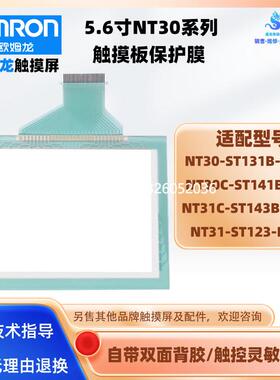 拍前询价NT30-ST131B/NT30C-ST141B-V1 NT31C-ST123-EV3/ST143B-E