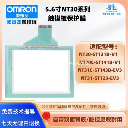 拍前询价NT30-ST131B/NT30C-ST141B-V1 NT31C-ST123-EV3/ST143B-E