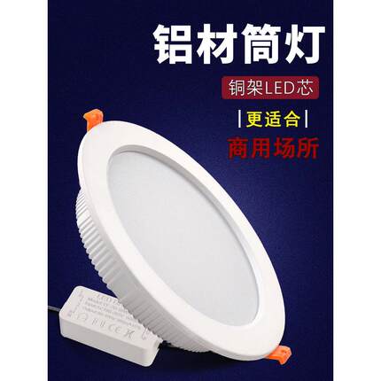 4寸筒灯led12W孔灯5寸简灯天花灯6寸18w嵌入式桶灯开孔15公分洞灯