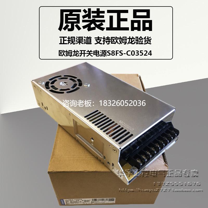 拍前询价原装正品欧姆龙OMRON开关电源S8FS-C35024替代S8JC-Z3502
