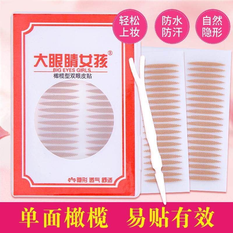 2400贴 网格光枣核形自然肤色 隐形不反蕾丝双眼皮贴纤维条橄厂家