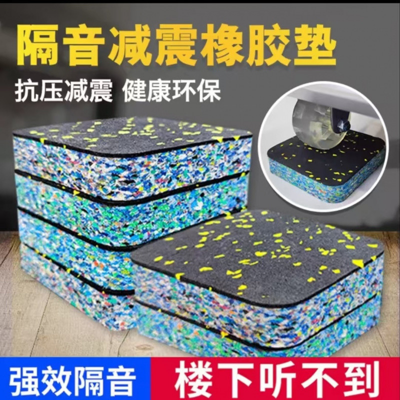 跑步机隔音减震垫麻将机单车加厚防滑橡胶垫健身地垫通用脚垫子