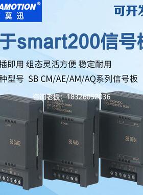 拍前询价用于西门子smart200控制器plc数字信号板 SB CM01 CM02 A