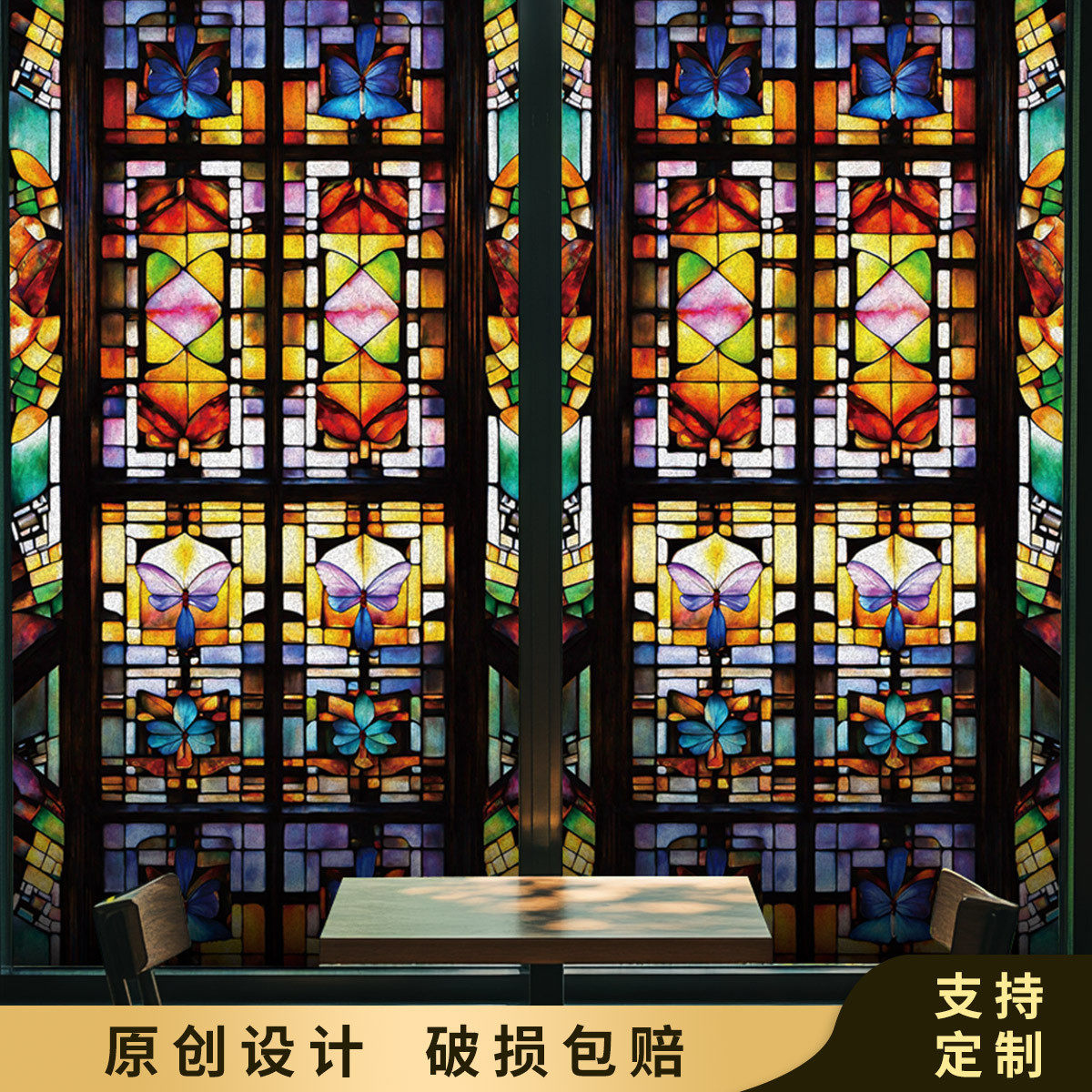彩色复古方格玻璃静电贴膜欧式窗户PVC无胶家居装饰窗花玻璃贴