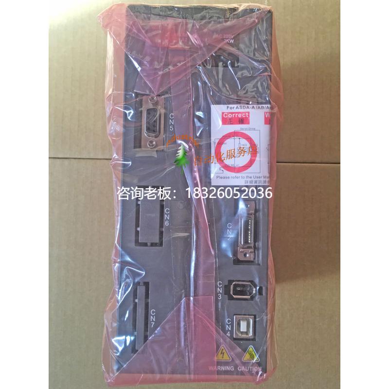 拍前询价正品台湾台达2KW伺服驱动器ASD-A2-2023-M/L/E/MN/2043-F