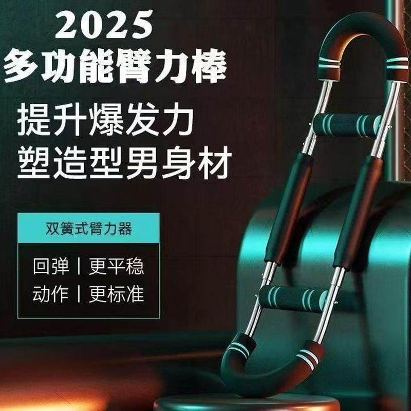 多功能U型臂力器可调节臂力器型室内锻炼健身器材腕力弹簧臂力棒,运动/瑜伽/健身/球迷用品,臂力器,淘宝优惠券,粉丝福利购,淘宝优惠卷