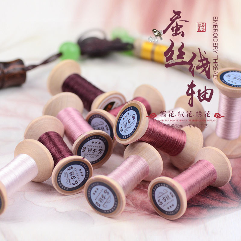 新品苏绣刺绣桑蚕丝线真丝线 苏绣DIY手工绣花线轴静谧釉底红