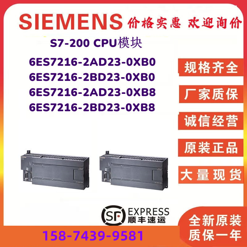6ES7200CN 214 6ES7214-1AD23/1BD23/2AD23/2AS23/2BD23/0XB0/8
