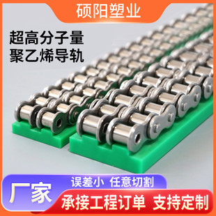聚乙烯链条导轨耐磨条T型单排链条纺织机械导轨耐冲击塑料K型导轨