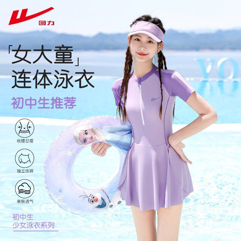 青少年泳衣女初中生女大童带少女胸垫游泳馆专用连体裙式游泳厂家