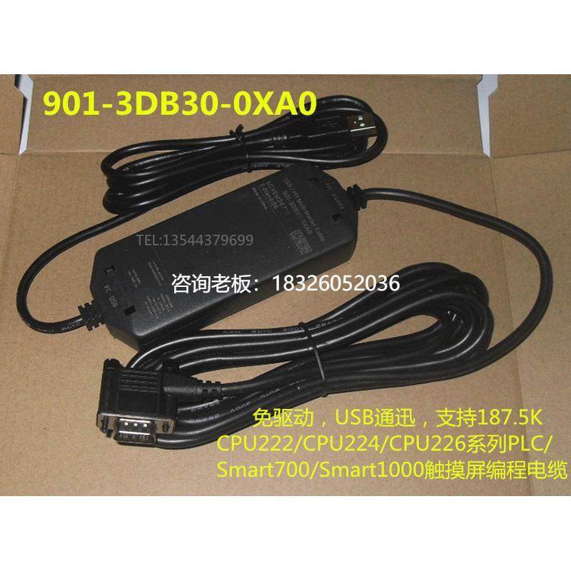 拍前询价免驱动187.5K 适用西门子触摸屏/S7-200/Smart200 901-3D